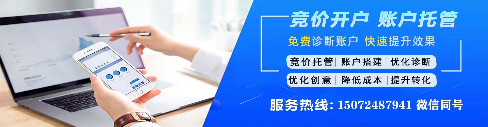 大同百度运营推广